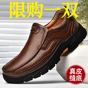 旗牌公牛男鞋头层牛皮商务休闲皮鞋男真皮手工缝线软底闰月爸爸鞋