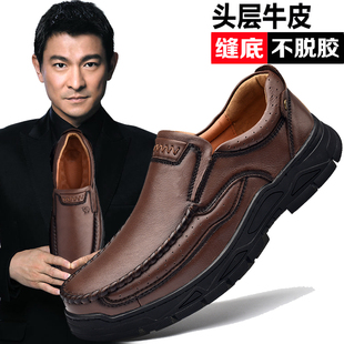 旗牌公牛男鞋头层牛皮商务休闲皮鞋真皮脚宽脚肥大头鞋厚底爸爸鞋