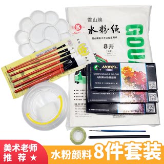 马利牌水粉颜料套装24色美术水彩马力牌初学者罐装12ml美术生专用