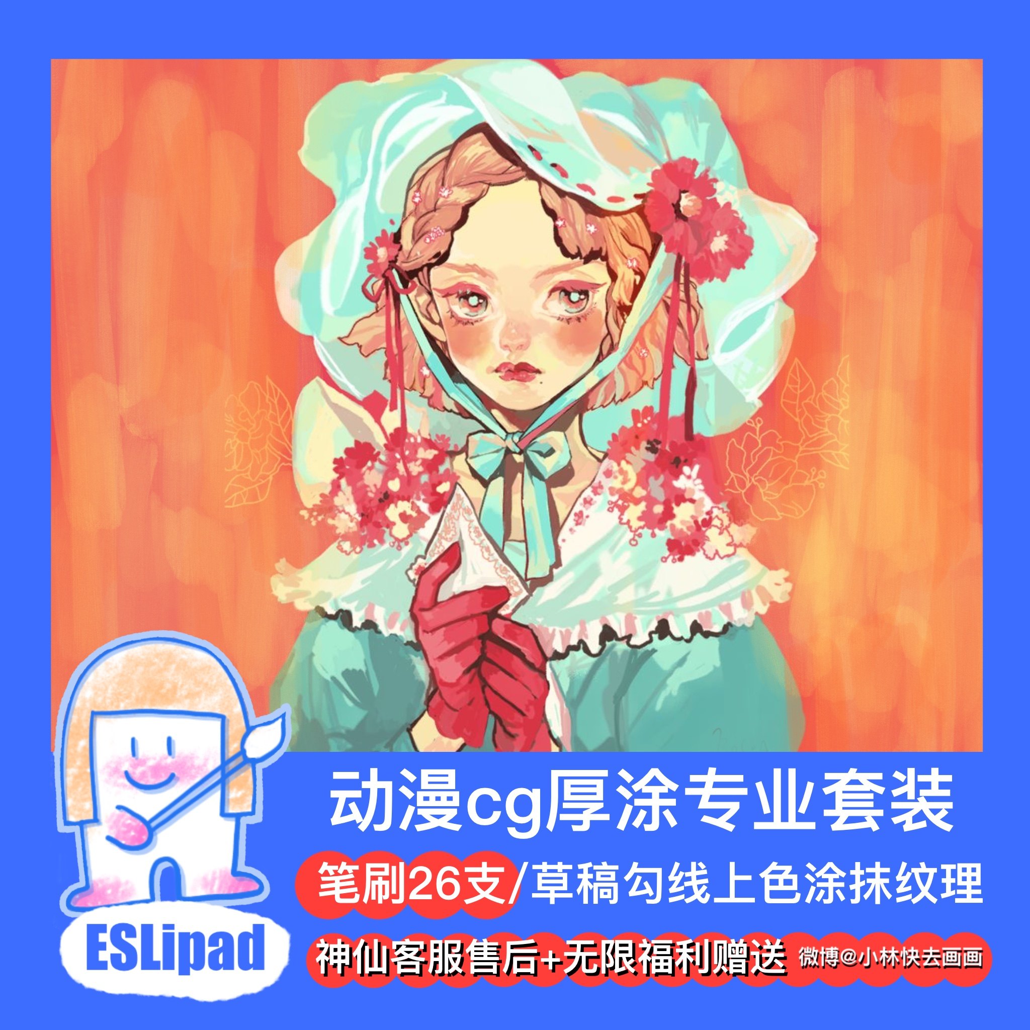 Procreate�Pˢipad��(d��ng)��cg�Pˢ��Ϳ��(d��ng)����ϵ������(d��ng)����ɫESL