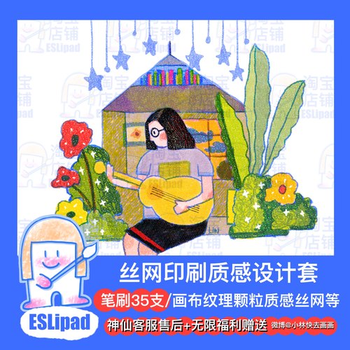 【procreate笔刷】复古插画丝网印刷粉尘颗粒ipad插画质感颗粒ESL