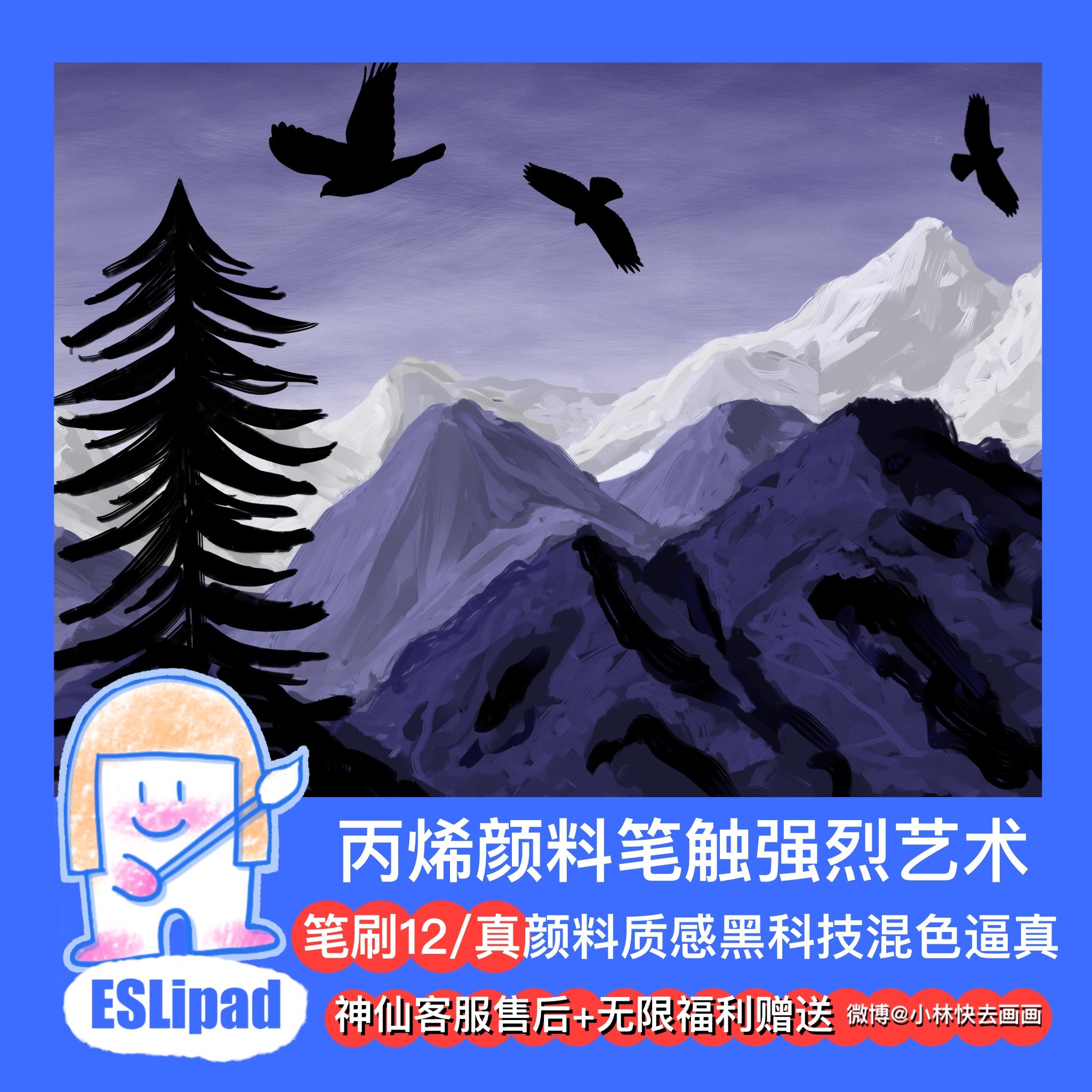 【procreate笔刷】丙烯颜料厚笔触油画ipad画画厚涂亚克力颜料esl
