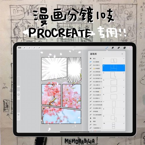 【procreate笔刷】ipad专用漫画框webtoon框漫画设计笔刷漫画分格