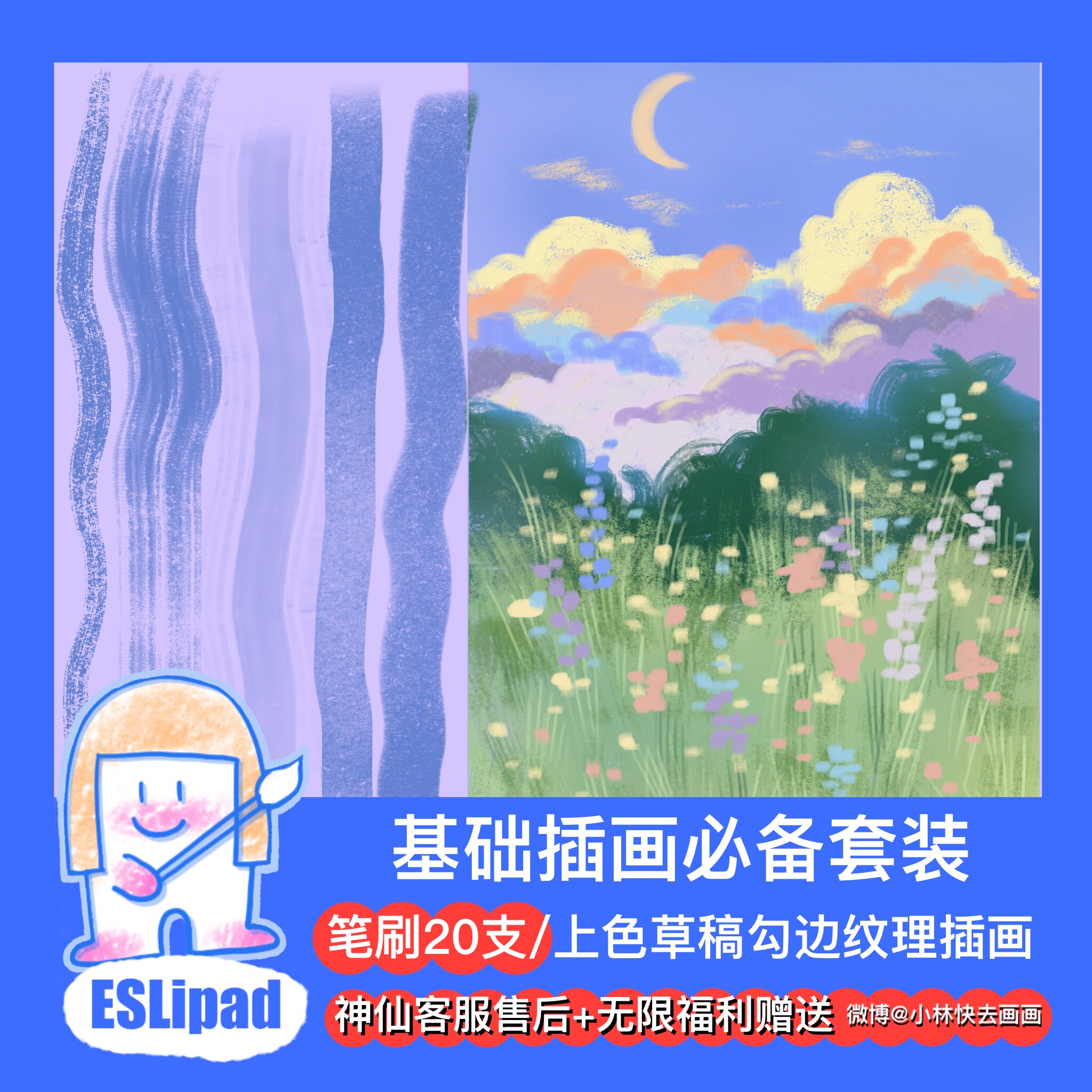 esl经典常用插画笔刷多种风格procreate画画笔刷20款铅笔粉笔