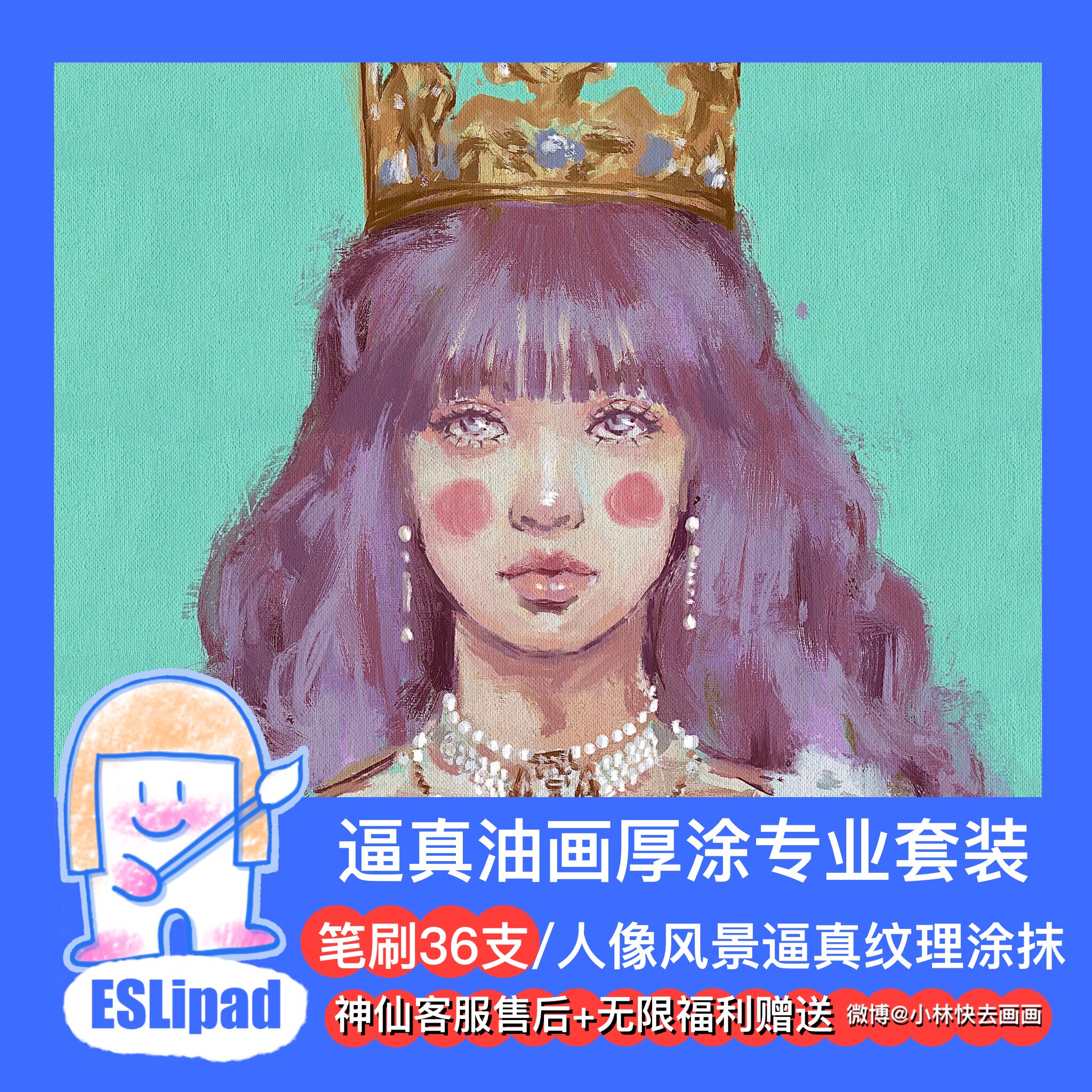 procreate笔刷厚涂油画逼真笔触人像风景36支刮刀纹理ipad绘画esl