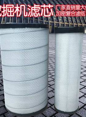 适配斗山大宇挖掘机DX420/500/520LC-9C空气滤芯400504-00137/138