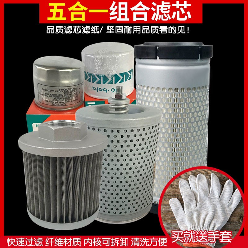 适用久保田挖掘机配件保养配件