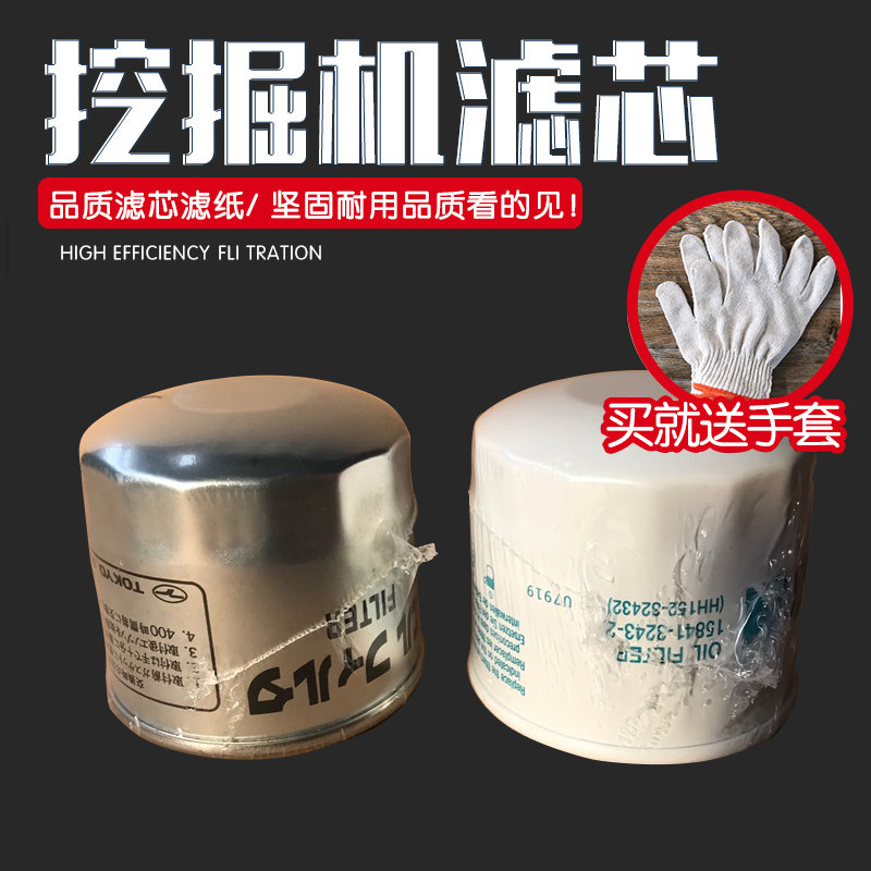 适用久保田挖掘机机油滤芯保养