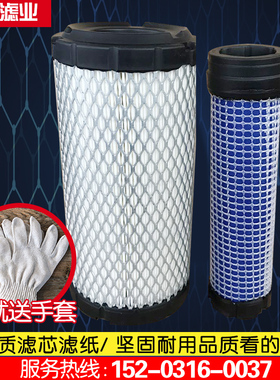 适配山猫17挖掘机空气滤芯 石川岛18 三一16/17 PC18微挖保养配件