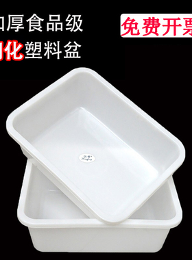 白色加厚塑料方盒长方形龟盆凉菜盆冷冻洗菜盆冰盆食品级塑料方盆