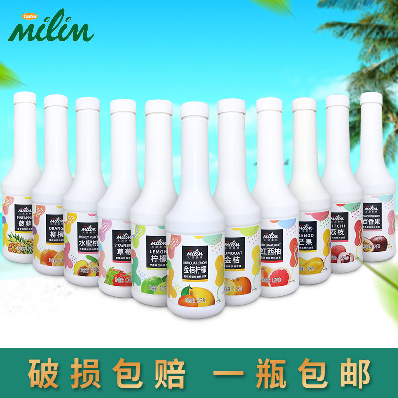 太湖美林草莓金桔柠檬红西柚柳葡萄橙百香奇异芒果汁饮料浓浆1.2k