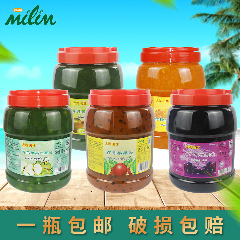 柳橙百香果冰沙原料果酱