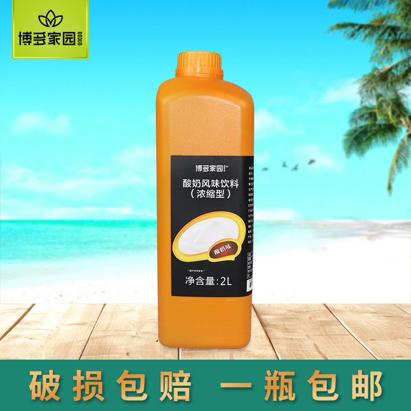 博多家园酸奶风味饮料包邮