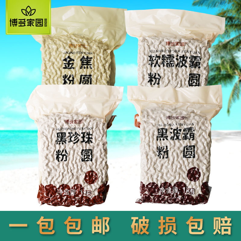 博多家园金典樱花珍珠1kg