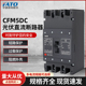 华通直流塑壳断路器CFM5DC1000V1500V光伏直流空气开关3P100A250A