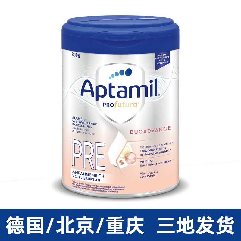 德国爱他美白金Pre段Aptamil双重母乳低聚糖HMO婴儿配方奶粉 800g-封面