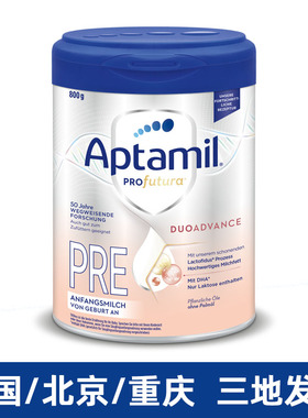 德国爱他美白金Pre段Aptamil双重母乳低聚糖HMO婴儿配方奶粉 800g