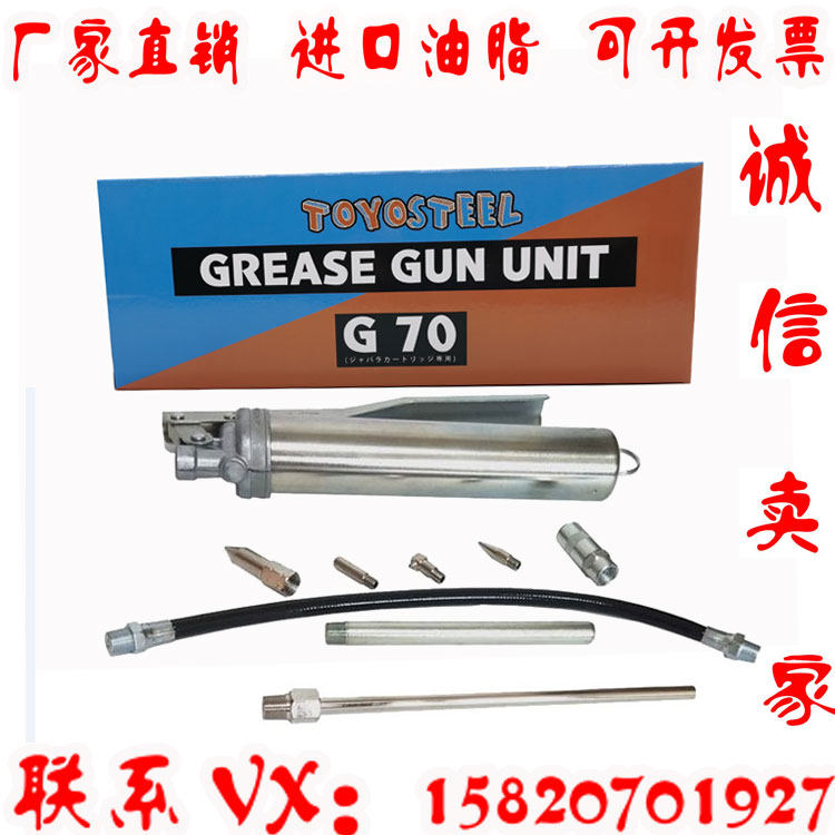 日本TOYOSTEEL G 70黄油枪 G400 THK NSK手动油枪 g70油枪 油脂
