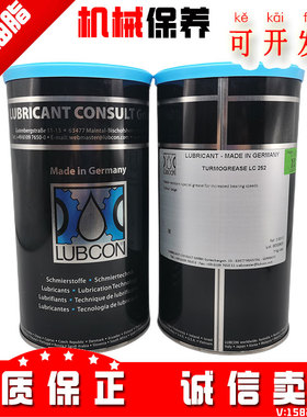 原装正品劳博抗LUBCON TURMOGREASE LC 252高轴承防水特种润滑脂