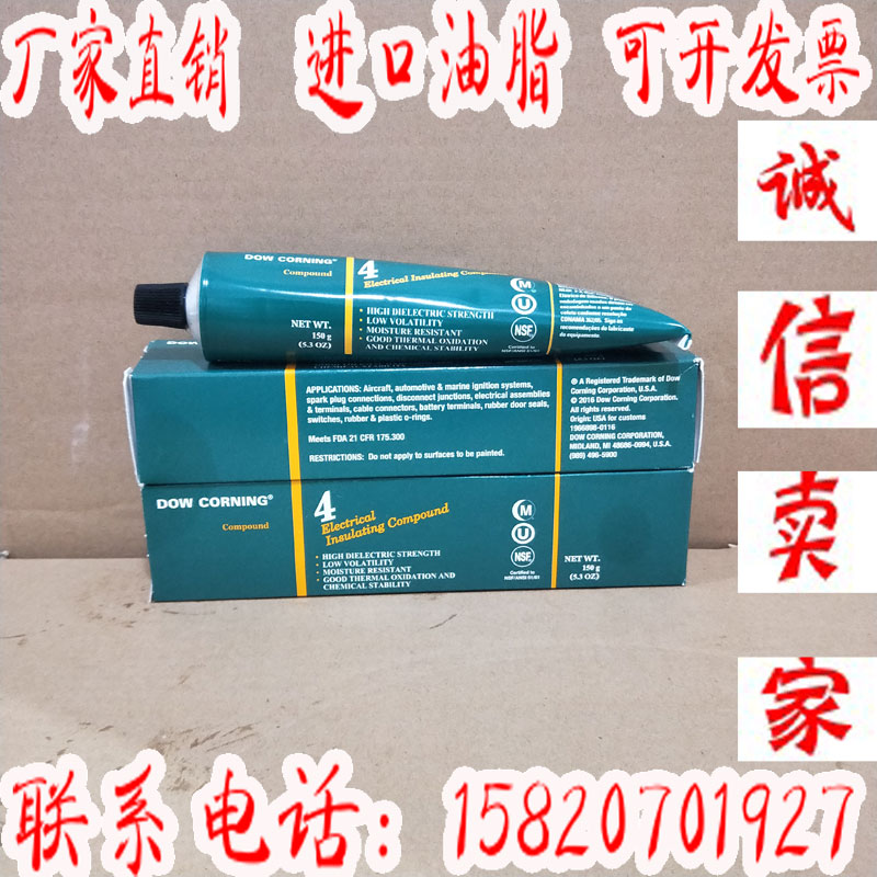 拍前询价道康宁4/DOW CORNING 4绝缘脂电绝缘有机硅润滑油脂耐高