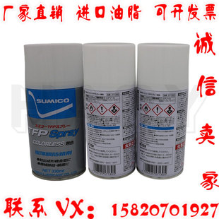 TFP COLORLESS 住矿SUMICO SPRAY 超薄膜防锈剂330ML 571333 无色