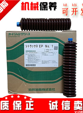 日本协同MULTEMP CITRAX EP NO.1高速轴承马扎克小巨人导轨润滑脂