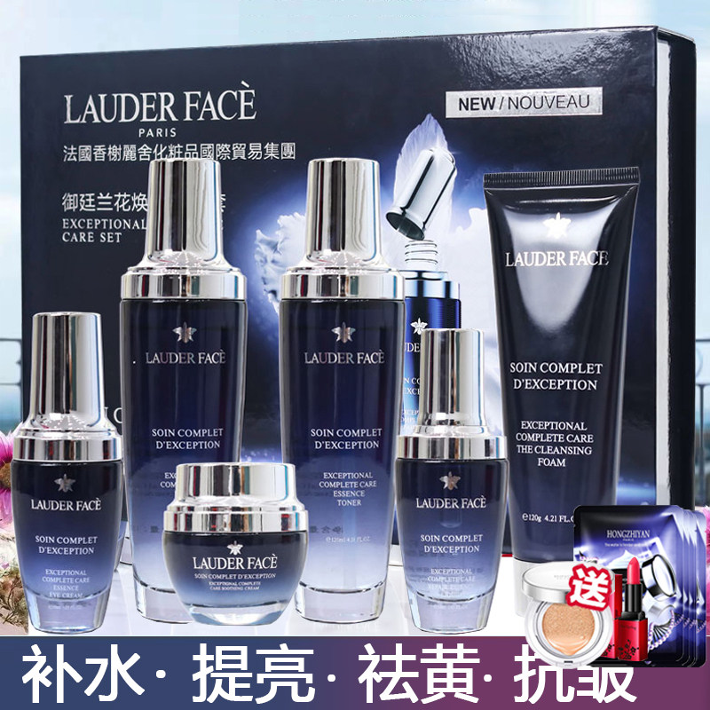 法国大牌护肤品套装正品补水保湿提亮改善暗沉抗皱紧致化妆品全套