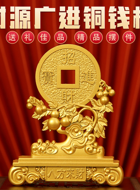 发财树摇钱树铜钱摆件开业礼品