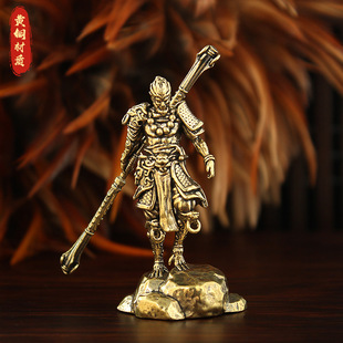 地狱火孙悟空创意黄铜齐天大圣铜摆件黑神话美猴王桌面装饰送礼品