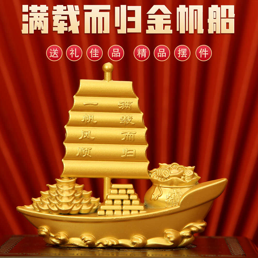 2024新款收银台元宝帆船摆件招财