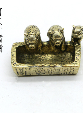 铜三只小猪摆件猪槽家居办公茶道
