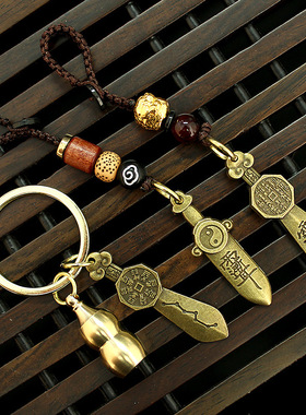 平安见钥匙扣挂件七星宝剑招财葫芦贵人挂件汽车北斗男女钥匙挂扣