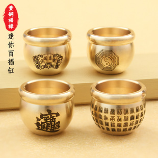 黄铜迷你百福缸小号铜缸招财进宝铜米缸小摆件钥匙扣挂件包包配饰
