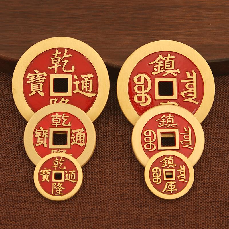 黄铜五帝钱真品压门槛石下装饰