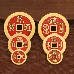 黄铜镇库五帝钱红油朱砂铜钱摆件康熙顺治雍正嘉庆仿古铜钱装饰品