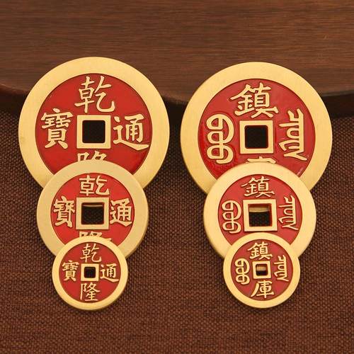 黄铜五帝钱真品压门槛石下装饰