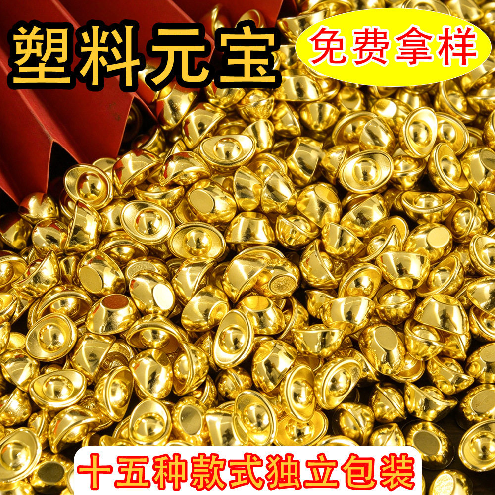 塑料小元宝花生瓜子金条聚宝盆装饰工艺品仿真迷你金元宝钱币摆件