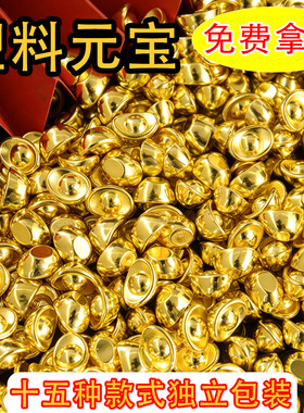 塑料仿真迷你金元宝摆件