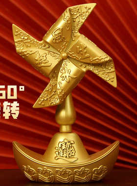 新款元宝风车沙金色创意客厅摆件