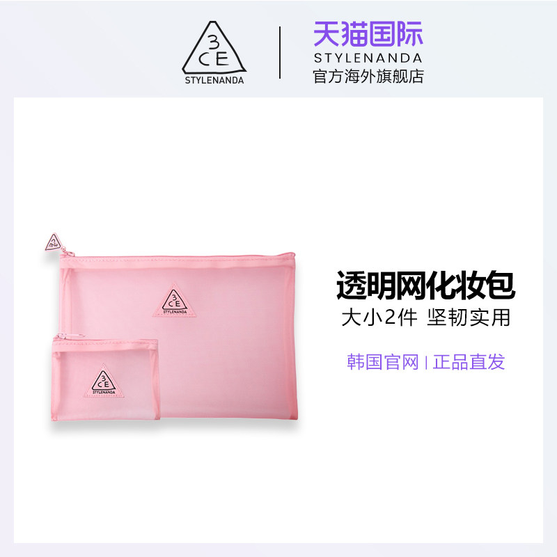 STYLENANDA官方 3CE MESH 透明網化妝包 2支裝在類目 彩妝/香水/美妝工具, 其他美容工具, 刷包中 - 來自Buy2taobao.com提供專業的淘寶代購服務