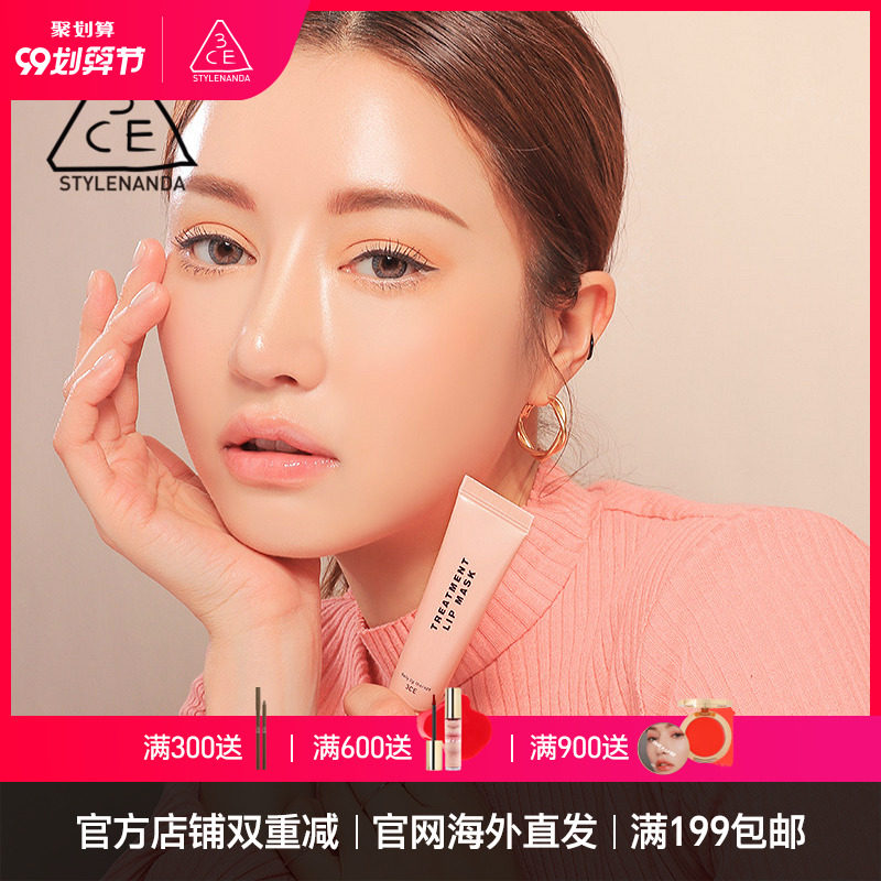 STYLENANDA官方 3CE 润唇睡眠唇膜 保湿修护唇膏