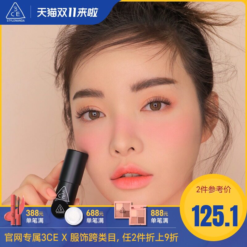 STYLENANDA官方 3CE CHEEK柔潤腮紅棒 奶油質地在類目 彩妝/香水/美妝工具, 腮紅/胭脂中 - 來自Buy2taobao.com提供專業的淘寶代購服務