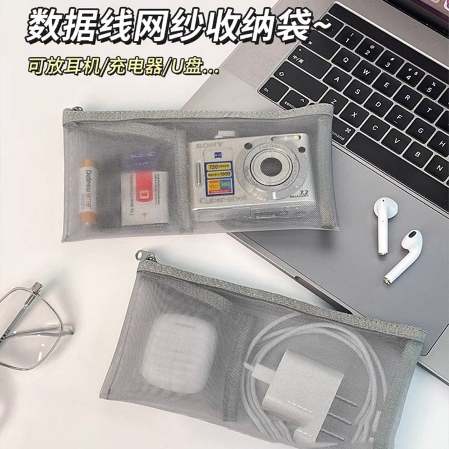 透明网纱数据线收纳袋收纳包U盘充电器耳机便携式户外旅行整理包