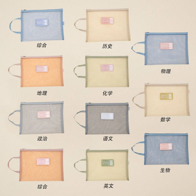 A4科目分类收纳袋文件袋大容量拉链式课本小学生透明网纱文具袋