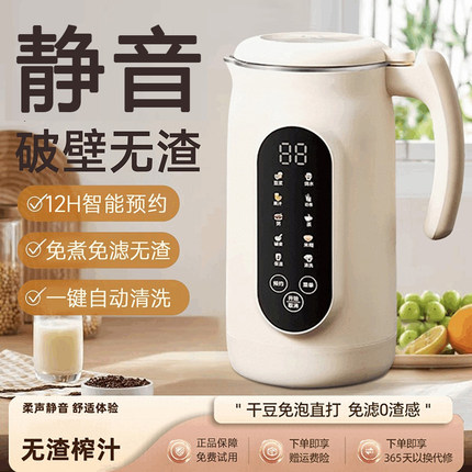 苏泊尔适用破壁机家用全自动静音小型无渣免煮豆浆机榨汁机一体