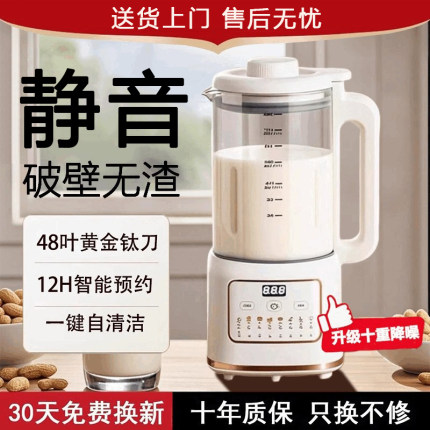 苏泊尔适用破壁机榨汁机一体家用静音全自动小型家庭无渣豆浆机