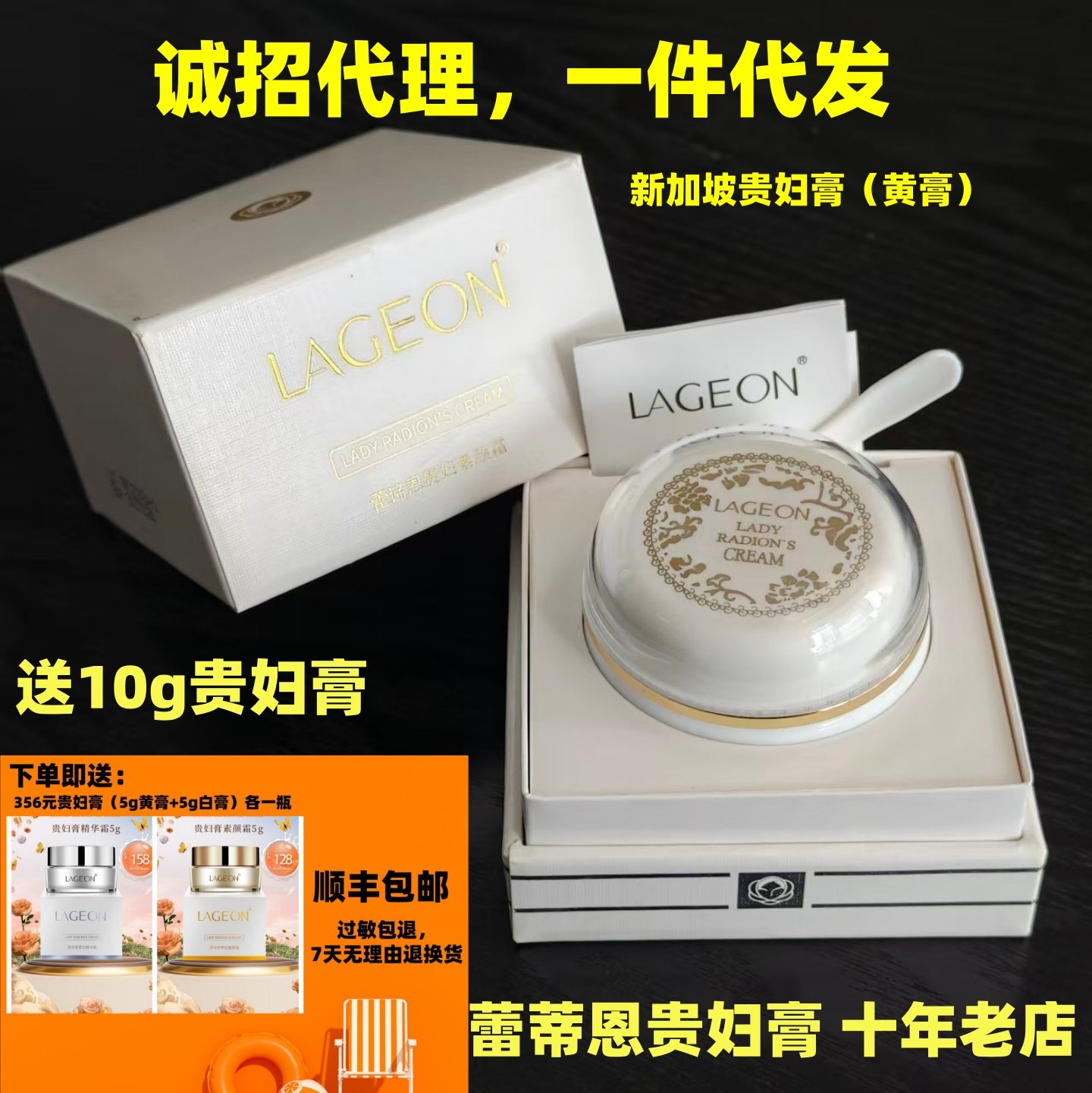 新加坡进口蕾谛恩神仙贵妇膏懒人霜素颜霜人参珍珠膏胎盘官方正品