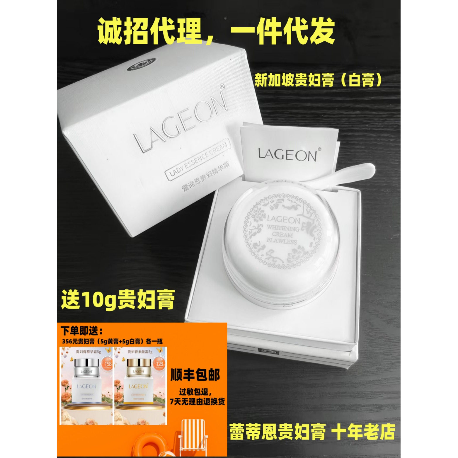 持久新加坡正品蕾蒂恩贵妇膏神仙膏提亮肤色素颜霜明星同款白膏38