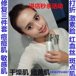 东盛堂修复三件套激素毒素脸痘痘色斑红血丝敏感面霜防过敏乳液