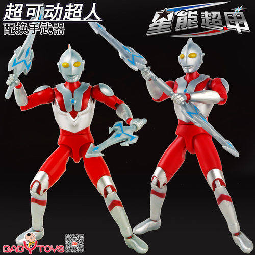 宇宙武器初代超人换手关节超可动